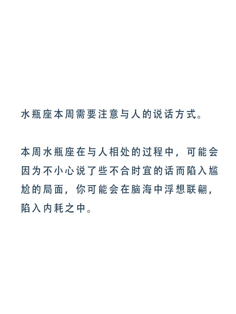 水瓶座和星座的关系？水瓶座和其他星座的区别