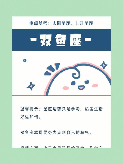 陶白白说双鱼座女,双鱼座的女生命运怎么样