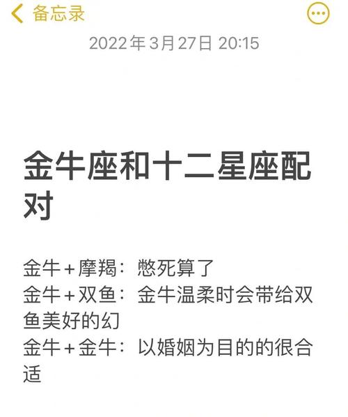 金牛座和什么星座最配?为什么这样说?