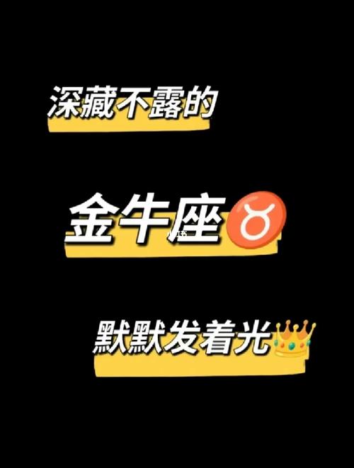 金牛座和什么星座最不配哪个星座和金牛最不配