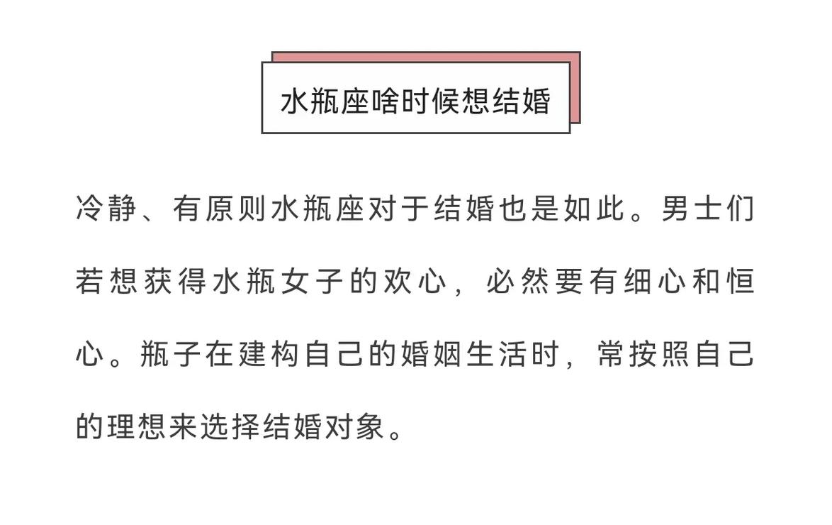 水瓶座和水瓶座的爱情婚姻怎么样能长久吗?