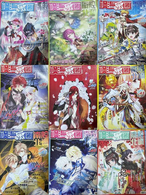 飒漫乐画星空club十二个男生叫什么