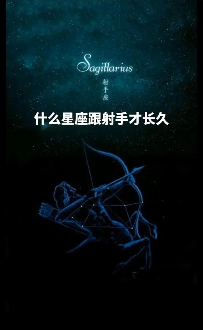 射手座女生配哪个星座的男生最合适?