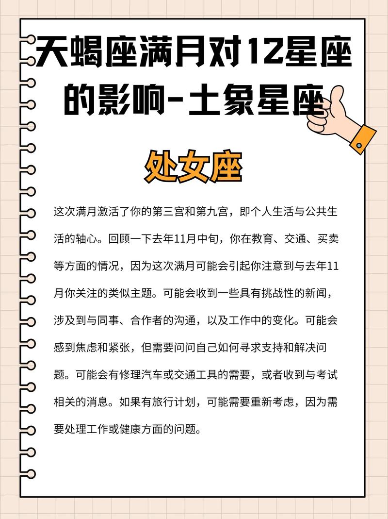 天蝎座式什么象的星座?水象?风象?土象?火象?