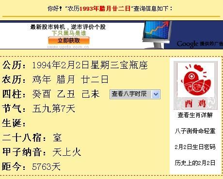 12月22日是什么星座?