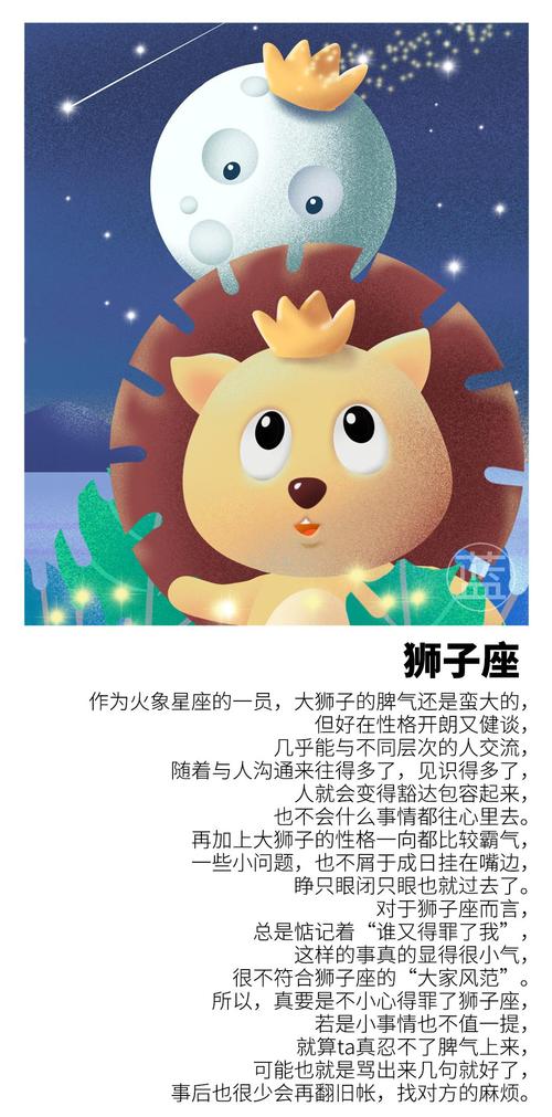 和狮子座比较好的朋友是哪个星座