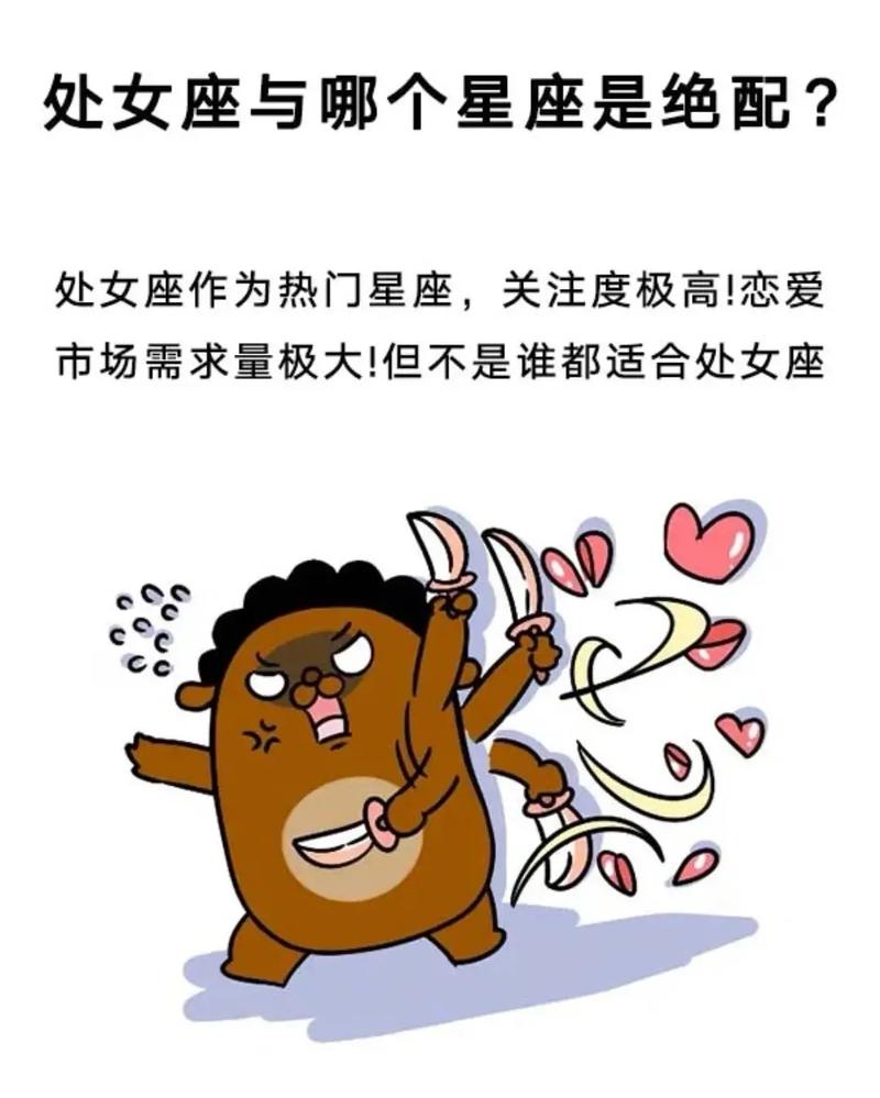 处女座最怕失去什么星座女?