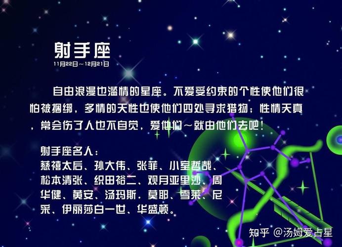 射手座是否好的星座？射手座是否好的星座呢