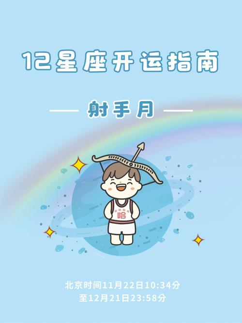 射手座是否好的星座？射手座是否好的星座呢