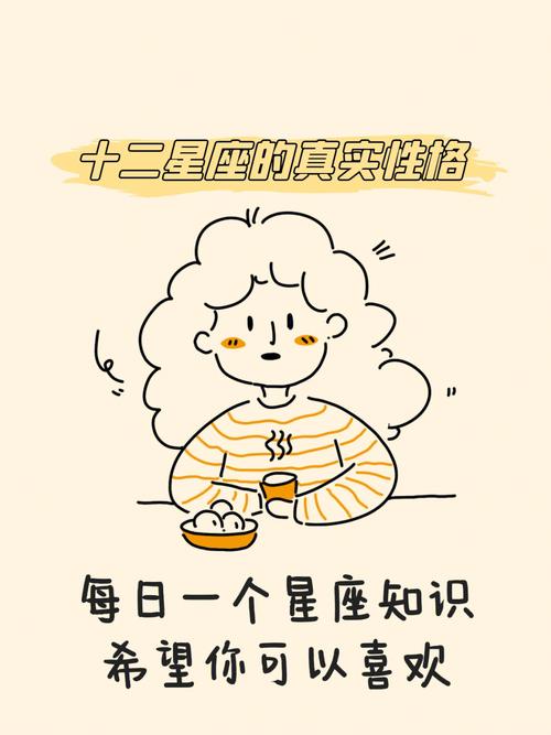 阳历10.13什么星座