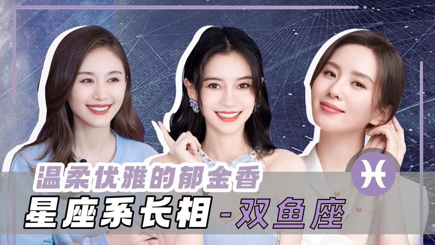 星座第一双鱼座？十二星座双鱼座什么第一