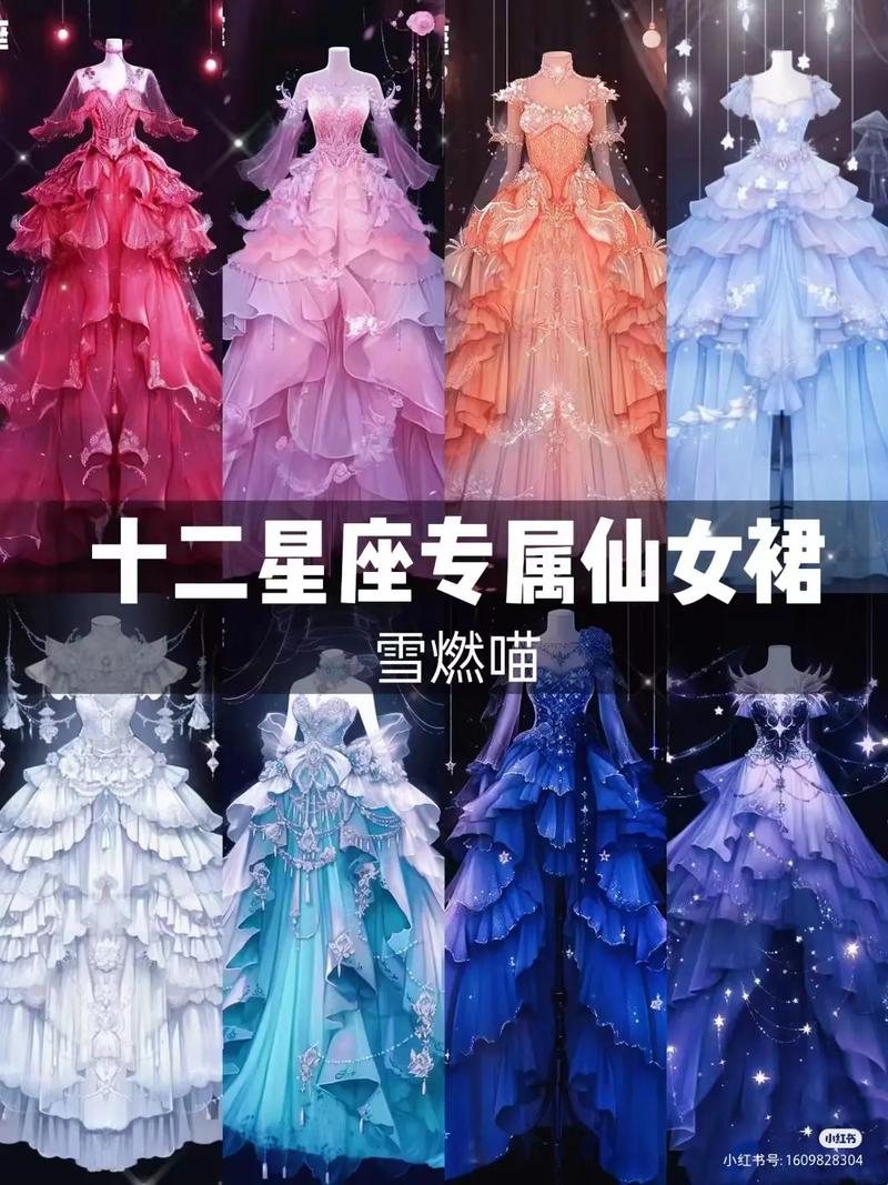 12星座最适合穿的裙子