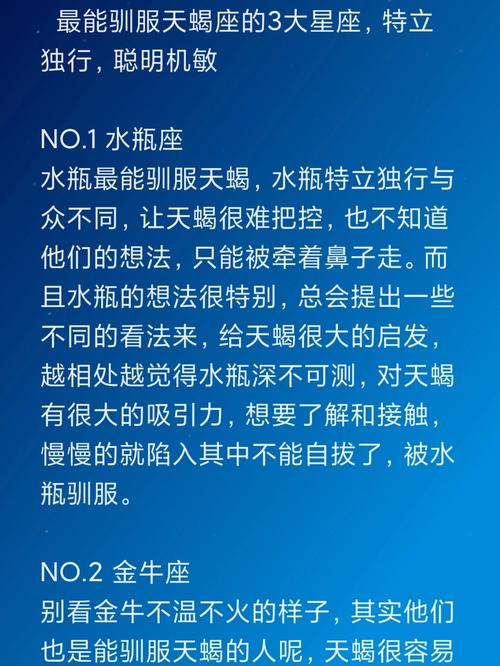 天蝎是非常有主见的,能玩得过天蝎座星座有哪几个,几大代表花落谁家...