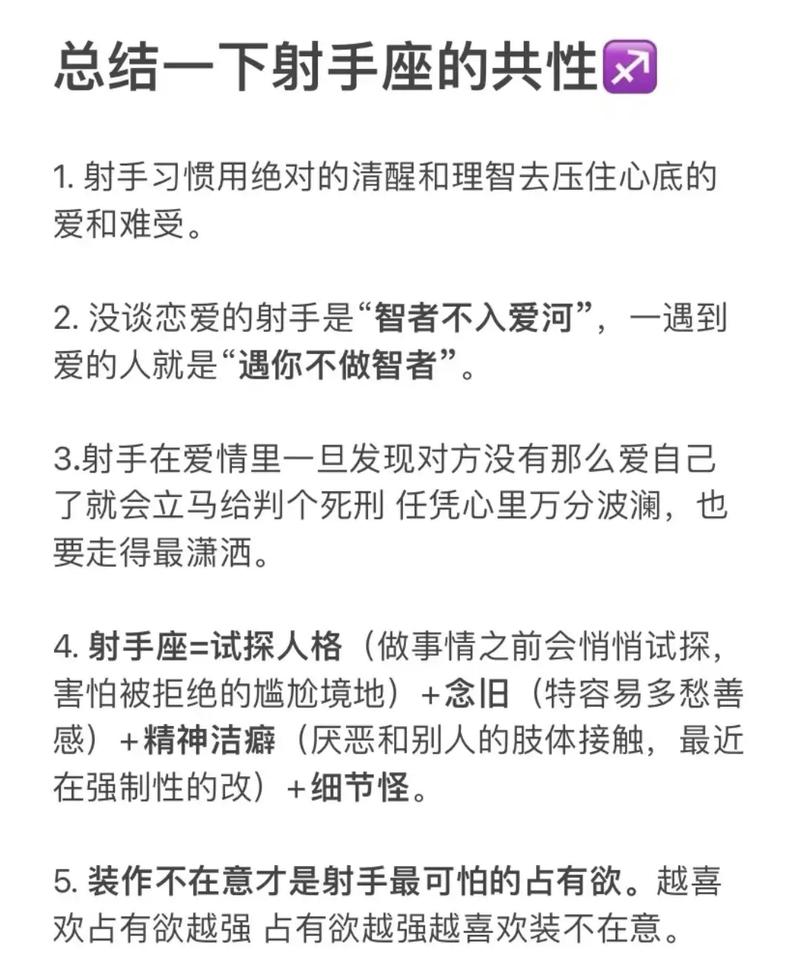 射手和什么星座最不配射手座和哪个星座不配