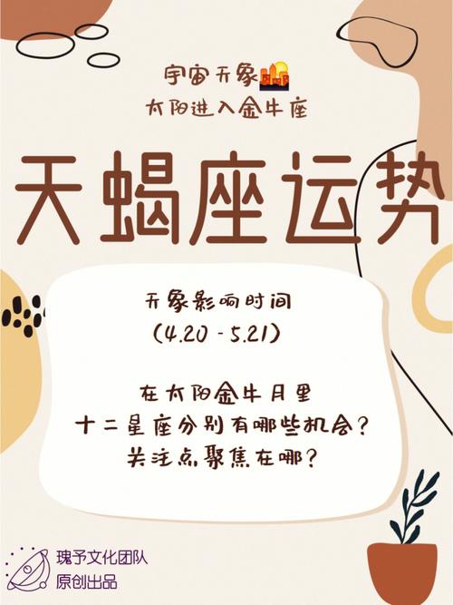 太阳金牛座上升天蝎座怎么样?