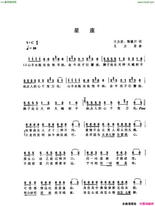 十二星座最火的歌曲