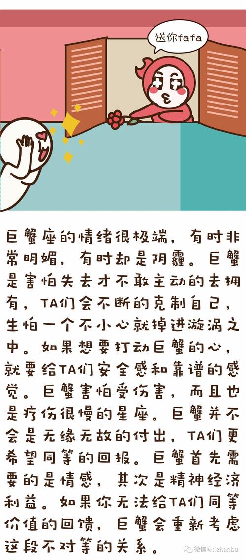 巨蟹座是什么星象