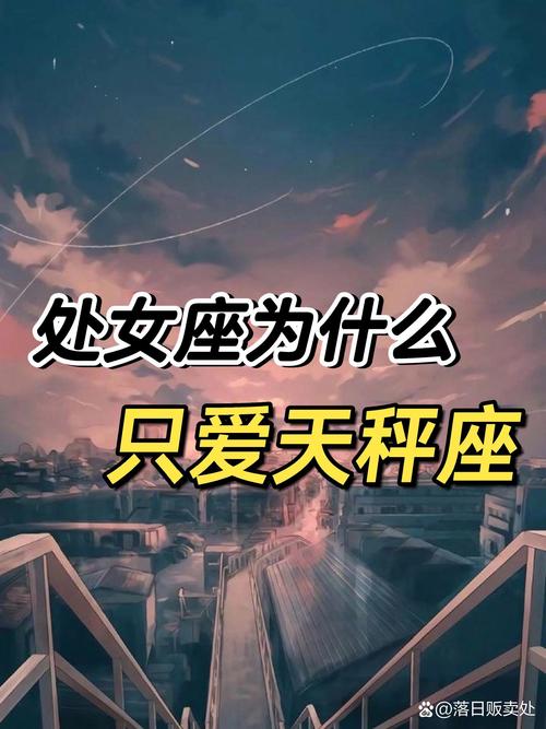 天秤座是水象还是火象