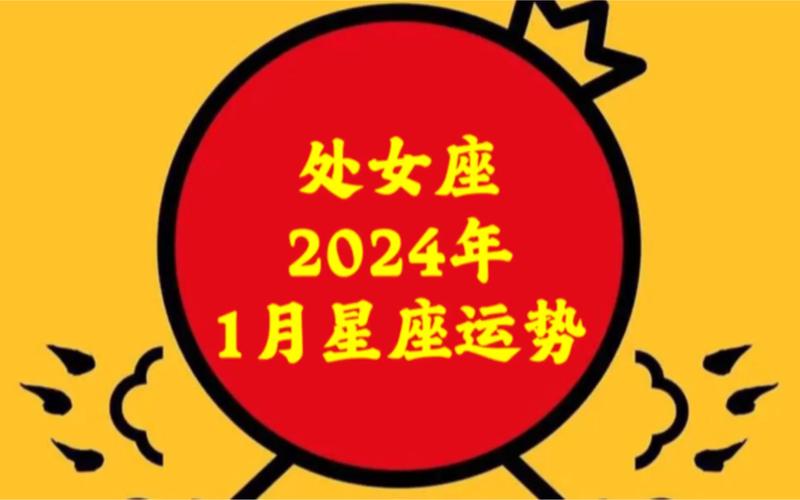 处女座塔罗牌2024年12月爱情运势
