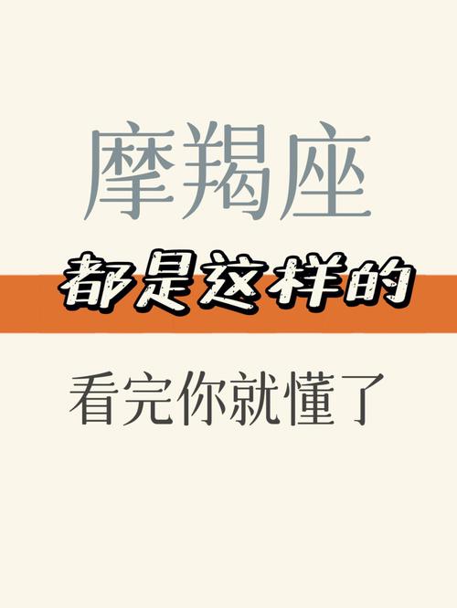 摩羯座征服12星座计划（谁能摩羯座征服）