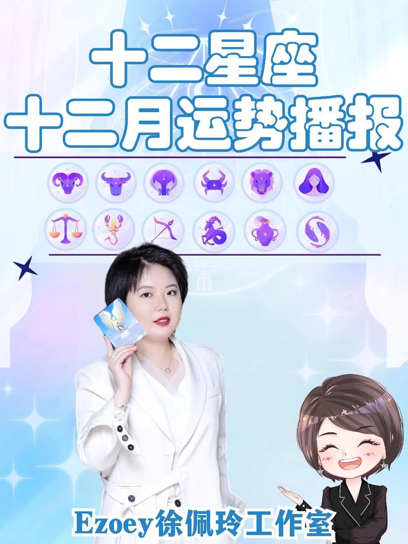 十二星座有哪些明星
