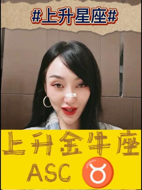 上升星座金牛座女生,年少辛苦付出,老来享受甜美果实