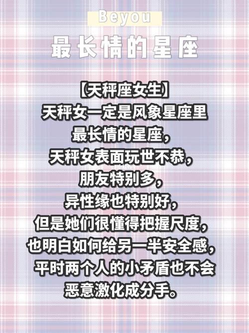 金牛座是否一个好的星座？金牛座是好男人吗