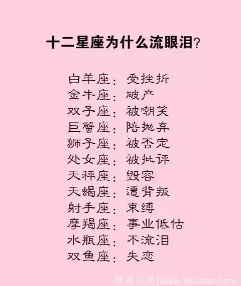 金牛座是比较好相处的一个人,不过他们也有雷区,你了解吗?