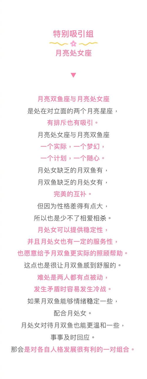 双鱼座和12星座的情感终极配对