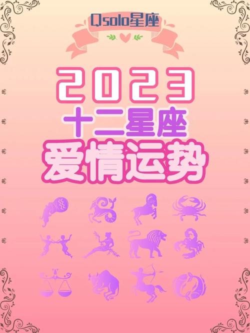 十二星座运势金牛双子座（金牛座双子座爱情运势）