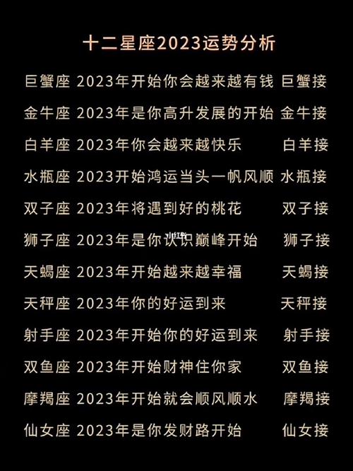 十二星座运势金牛双子座（金牛座双子座爱情运势）