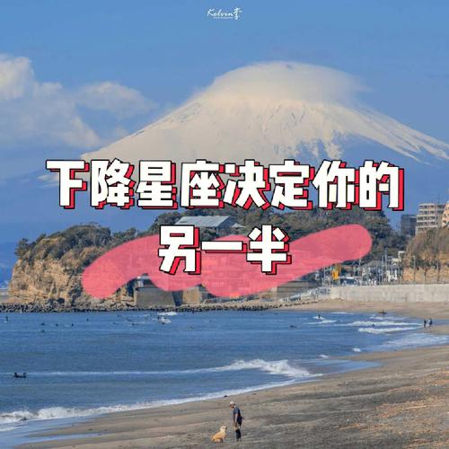 下降星座代表什么
