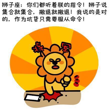 开黑时容易坑队友的星座男