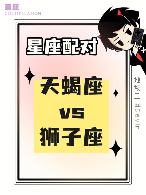 同星座摩羯座？摩羯座与其他星座之间的关系