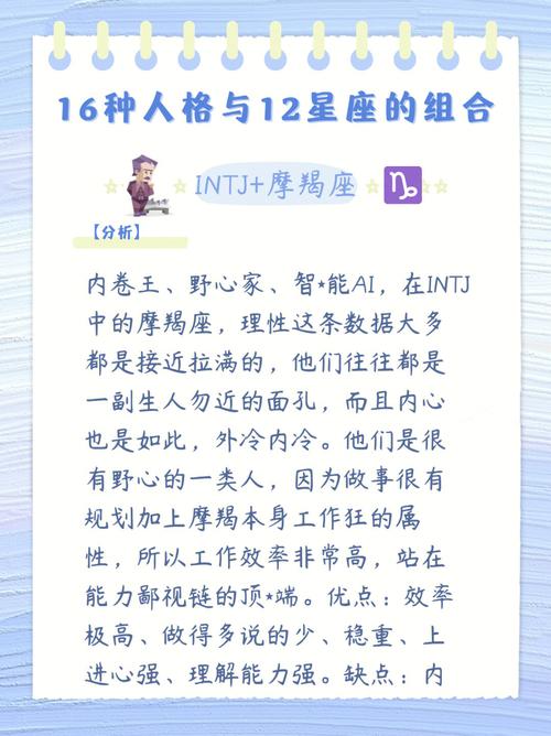 同星座摩羯座？摩羯座与其他星座之间的关系