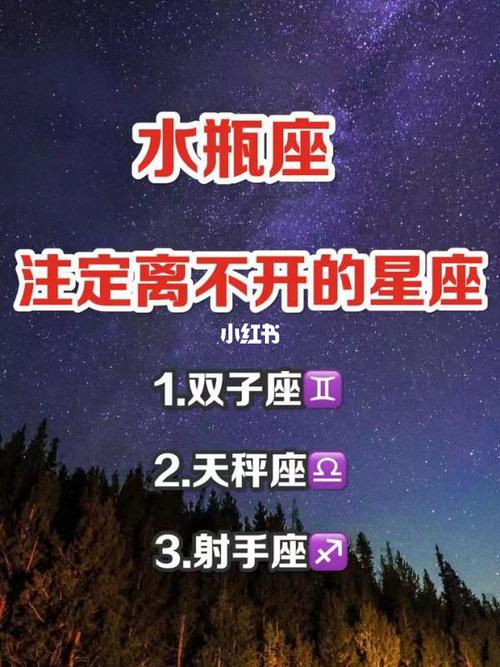 ...注定被水瓶吃的死死的,最容易爱上水瓶座的三星座有哪些?