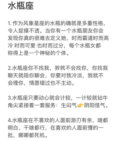 水瓶座撩哪个星座快