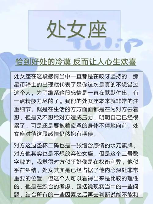 处女座是什么星座