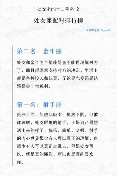 处女座后下一个星座是什么?