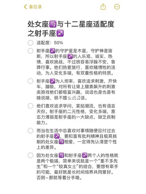 射手座和哪个星座
