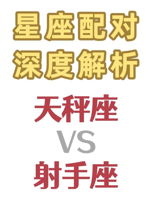 射手座和天秤座异性好友,天秤座和射手座适合当闺蜜吗