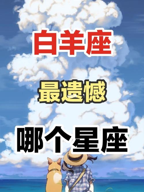 让白羊唯一珍惜的星座,白羊座的人,最容易对哪一个星座一见钟情?