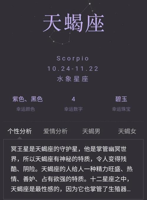 唯一能打败天蝎的星座