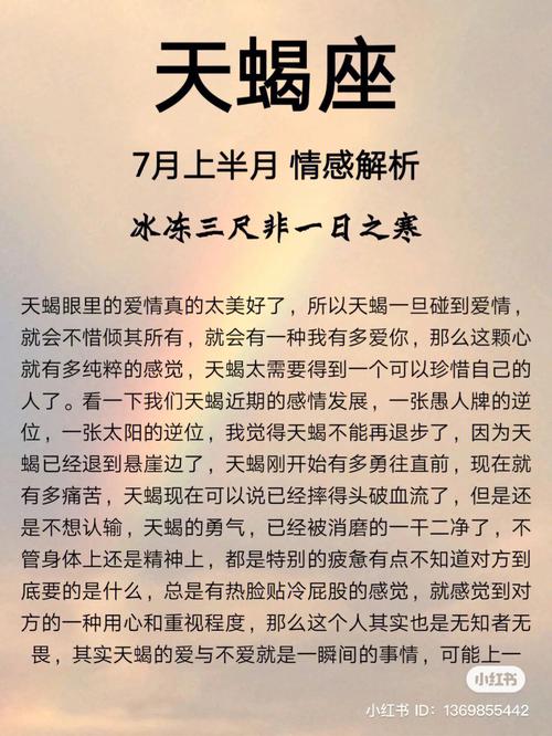 能打败天蝎座的星座