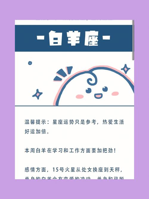 会为了我去陶白白搜白羊座吗,白羊座的他、水瓶座的我。我们合适吗_百度...