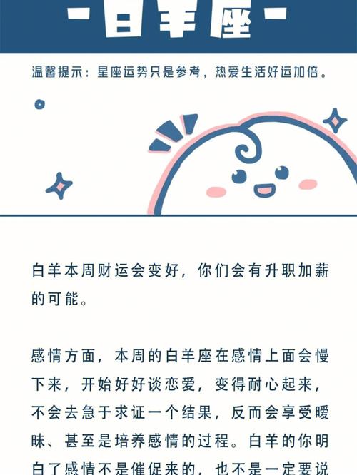 桃白白星座分析,陶白白是谁