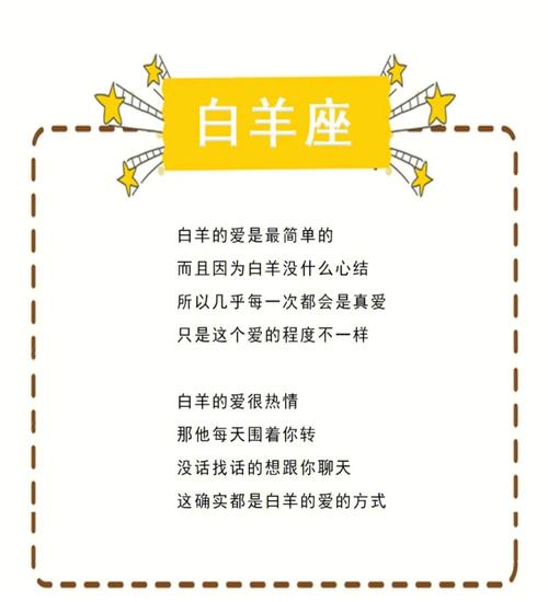 白羊座最终和谁结婚
