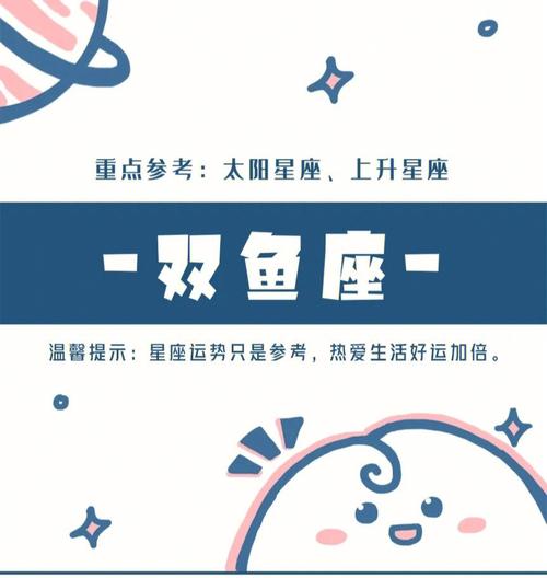 为什么双鱼座的运势一直很差?