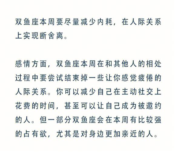 9月星座运势双鱼,有关星座方面的,配对,运势。。。双鱼的