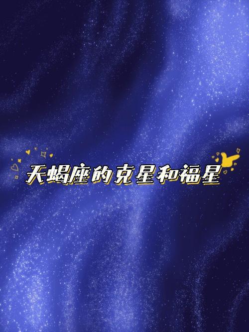 唯一治得住天蝎的星座,谁是天蝎座克星